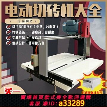 【臺灣公司 可開發票】新款電動切磚機多功能手動小型加氣磚輕質磚切割機加厚型廠家專用