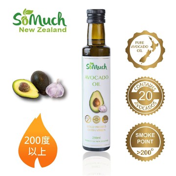【壽滿趣-Somuch】(免運)頂級冷壓初榨蒜香酪梨油(250ml)