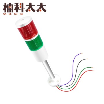 報警燈帶蜂鳴 24V 燈機床設備燈 雙層警示 工程警示燈 監控設備燈 聲光報警器 安全警示燈 RGLB24V