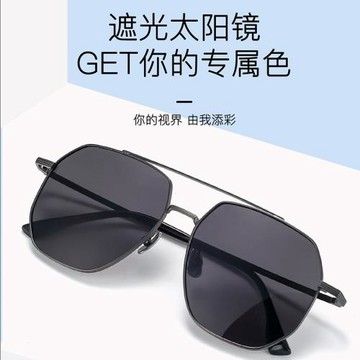 創景眼鏡時尚鏡片雙鼻梁遮光墨鏡防紫外線前衛輕時髦反光護目遮陽