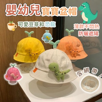 隔日達✨免運 漁夫帽 寶寶帽子 春夏薄款 嬰兒遮陽太陽帽 防曬遮陽 盆帽 嬰幼兒盆帽 可愛 創意 嬰兒遮陽帽 夏季防曬帽