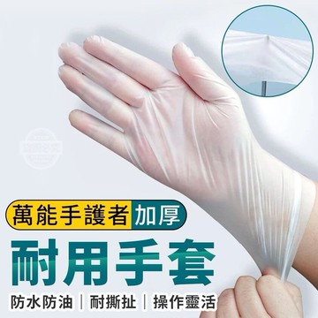 tpe食品級無粉手套(1組4盒) (copy)