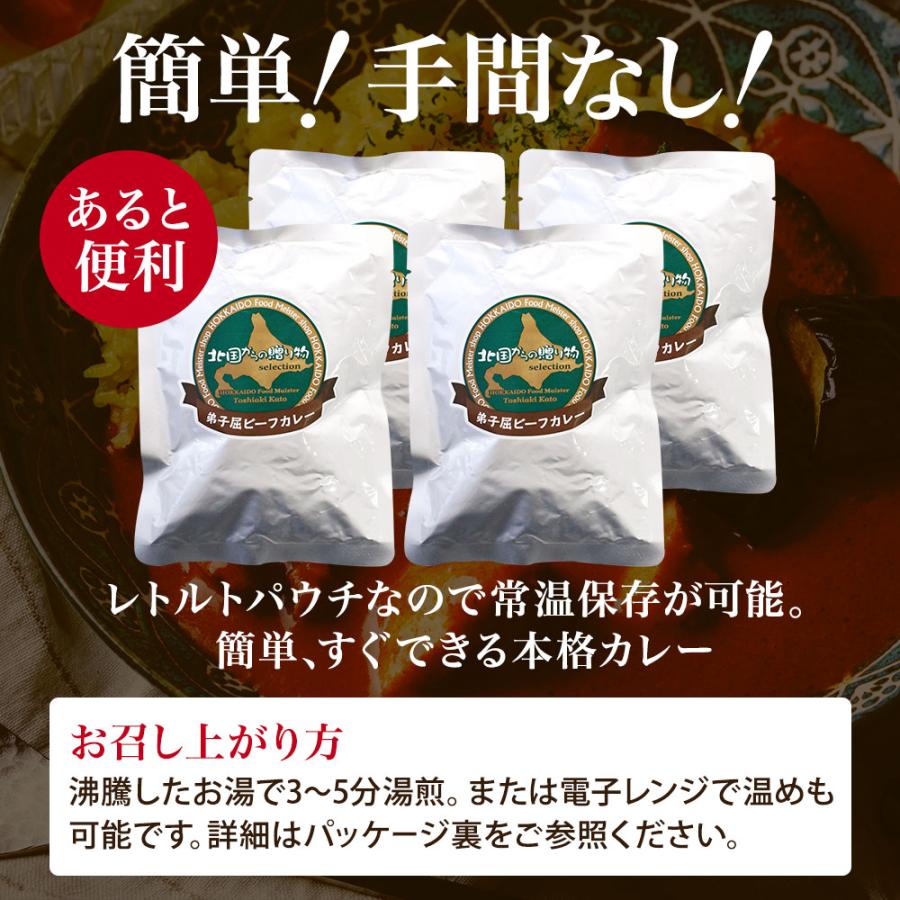 お歳暮 ギフト箱入 弟子屈ビーフカレー 4食セット レトルト カレー gift set 北海道 お取り寄せ グルメ