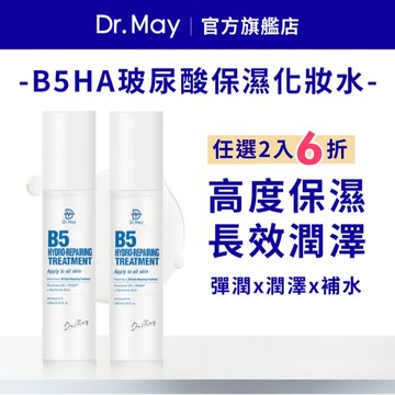 【Dr. May美博士】B5HA玻尿酸保濕化妝水(125ml)