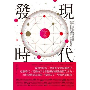 發現時代_Readmoo 讀墨電子書