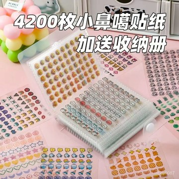 🛒臺灣24h🌳迷你小鼻嘎手賬貼紙本兒童卡通裝飾小圖案防水可愛貼畵迷你 小鼻嘎手貼紙兒童卡通圖案可愛貼畵指甲防水女孩裝飾