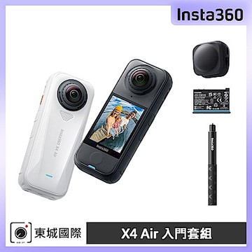 Insta360 X4 Air 入門套組_白 東城代理公司貨