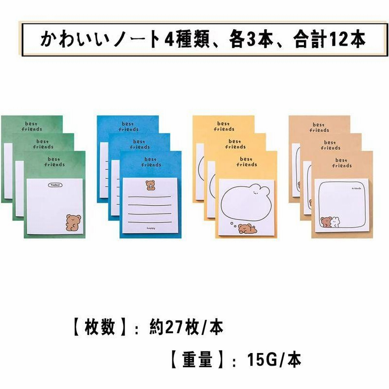 30枚 12冊 付箋 メモ付箋 かわいい 付箋メモ かわいい 付箋おもしろい 可愛い 付箋メモ 付箋 どうぶつ ねかわいい 付箋やすいかわい 通販 Lineポイント最大0 5 Get Lineショッピング