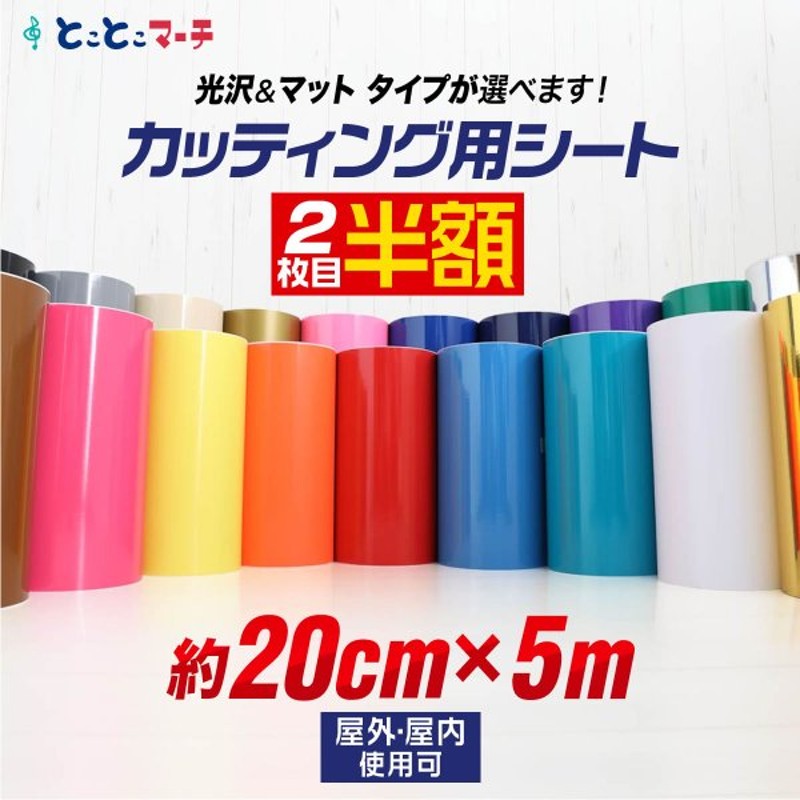 品数豊富！ 2枚目半額⇒840円 カッティング用シート 約20cm×約