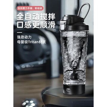 全自動攪拌杯電動搖搖杯男士運動健身蛋白質搖粉水杯便攜奶昔杯子