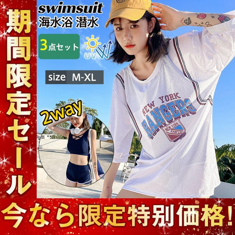水着 レディース 3点セット セパレート 夏 日焼け防止 パッド付き 中学生 高校生 体型カバー Uvカット 海水浴 潜水 海ビーチ 韓国風 可愛い 通販 Lineポイント最大0 5 Get Lineショッピング