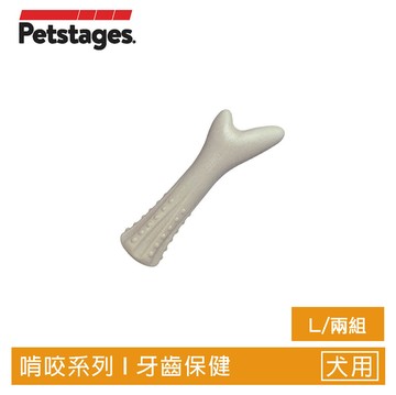 【美國Petstages】 狗狗潔牙玩具奇異鹿角（L）大型犬適用 - 兩組