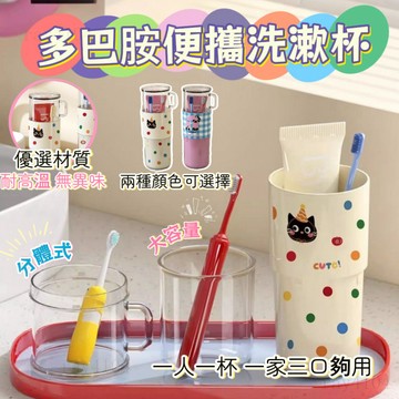 必備三合一套装 便攜漱口杯 旅行漱口杯 便携式牙刷杯 洗漱杯套装 出差洗漱套装 便携牙具牙缸 家庭出游漱口杯 便携牙具