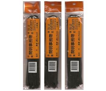 開明 #100/45cm大黑帶45入