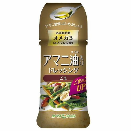 ニップン オーマイ PLUSアマニ油入ドレッシング ごま 150ml ×12 メーカー直送