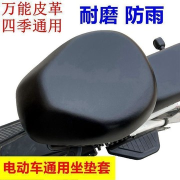 免運🛒全包電動自行車坐墊套四季通用防水防曬電動車座墊套電瓶車坐墊