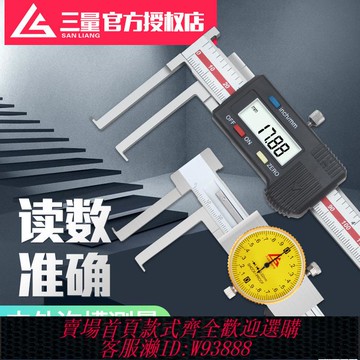 {臺灣公司貨 可打統編}日本三量刀頭內溝槽數顯游標卡尺內孔內槽不銹鋼帶表外溝槽卡尺
