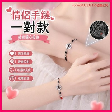 情侶必備💑情侶手鏈一對情侶款love投影照片網紅手繩2024新款520送男友 EKEA