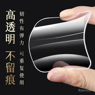 🔥臺彎現貨🔥無痕貼 強力納米雙麵膠 插座多功能固定器膠 帶無痕膠 雙面膠 防水膠 透明膠無痕固定貼車載固定 雙麵貼 高粘
