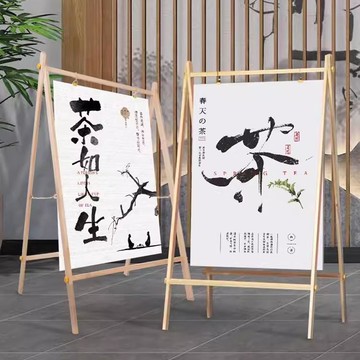 開發票/快速出貨 展示架 廣告牌 立架  海報展示架立式落地式廣告牌展示牌招工宣傳展板木質懸掛海報架
