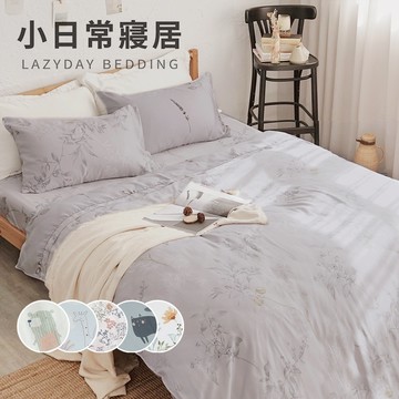 《小日常寢居》台灣製涼感100%40支紗純天絲™3.5尺單人床包組+雙人薄被套三件組(多款任選) 萊賽爾纖維