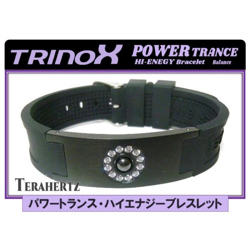 テラヘルツ加工 TRINOX パワートランス ハイエナジー ブレスレット