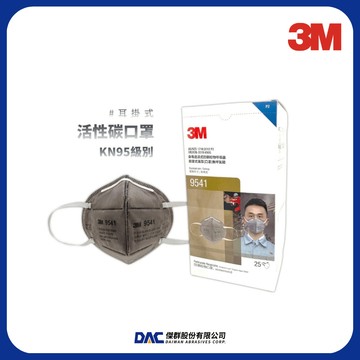 3M KN95 防塵防有機異味口罩9541 (耳掛式)(活性碳)【傑群工業補給站】