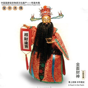 財神福星臺灣布袋木偶掌中木偶家裝藝術擺件兒童益智玩偶表演訓練
