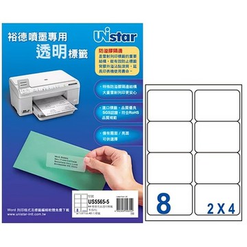 【Unistar裕德標籤】US5565 透標 噴墨亮面8格 99.1×67.7mm-5張/包 二入組(貼紙/標籤紙/防溢膠/不刺鼻)