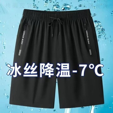 現貸隔日達526💥男士冰絲運動短褲中年夏季薄款速干休閒五分褲男士寬鬆彈力沙灘褲