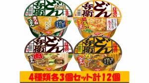 日清食品　どん兵衛うどん４種類各３個セット計１２個　送料無料（沖縄、離島不可）