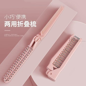 🌟臺灣出貨🌟可摺疊梳子梳子小巧便攜蓬鬆兒童梳女士專用編髮劉海密齒迷你造型 梳子 可愛梳子  梳子 隨身 防靜電梳子