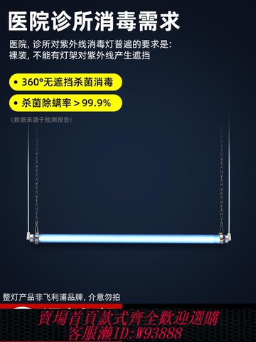 飛利浦紫外線消毒燈吊掛式幼兒園殺菌燈食堂醫院懸掛吊鏈紫外線燈