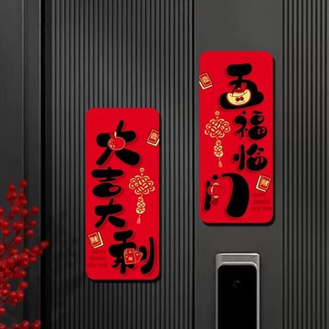 臺灣出品🍐磁吸迷你小對聯春聯2026馬年家用創意高端氛圍佈置裝飾全磁吸門貼DC