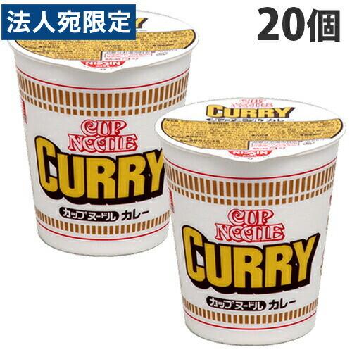 日清食品 カレーヌードル 20個 ラーメン カップ麺 インスタント麺 即席麺 麺類 カップラーメン インスタントラーメン 醤油ラーメン カレー