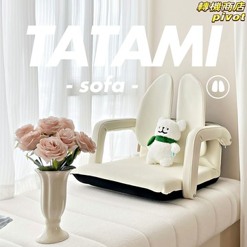 【可摺疊便攜】懶人沙發 摺疊椅 榻榻米椅 飄窗椅 單人沙發 宿舍椅 床上靠背椅 無腿設計 多角度調節 房間宿舍臥室適用