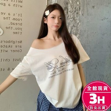 【梨卡】隔日到貨 純棉 女裝 上衣 T恤 短袖 印花短袖 露肩上衣 斜領短袖 圓領上衣 字母T恤GA799【現貨24H】