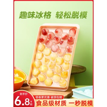 凍威士忌球形冰塊冰格食品級制作圓形圓球儲存制冰盒冰球模具家用