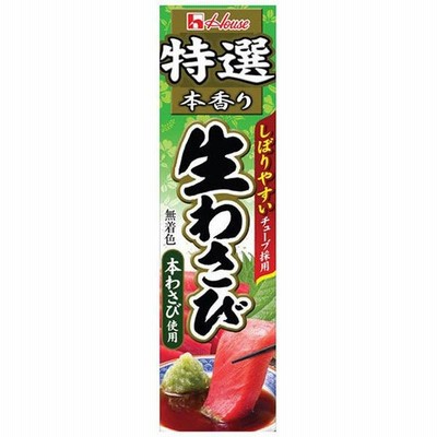 ハウス 特選本香り生わさび セール 食品 アルコバレーノ