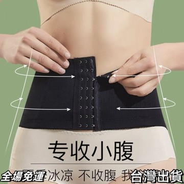 台灣現+出  【限量搶購】夏季塑腰收腹帶束腰塑形衣束腹腰帶收小肚子運動護腰AQ