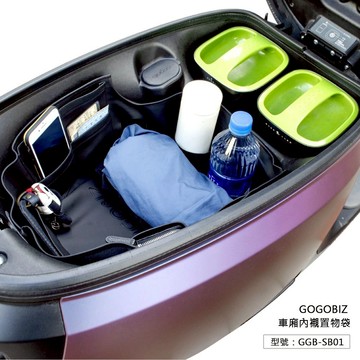 【台南新發車業】巧格袋 gogoro2 Ai-1 Ai-3 EC-05 Ur1 SS premium 車廂內襯袋 收納