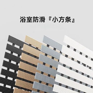 【臺灣出貨】浴室防滑墊淋浴間沖涼房防水腳墊酒店廁所衛生間洗澡防摔倒腳墊子
