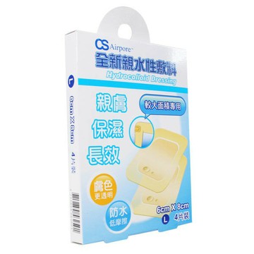 CS 全新親水性敷料 L號 較大面積專用 6x8 cm 4 片/盒 公司貨【立赫藥局】