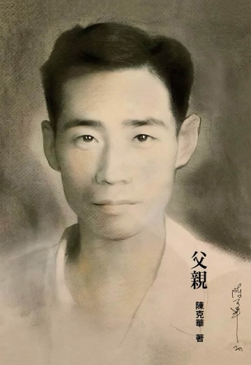 父親[二手書_良好]