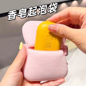 台灣出貨【梅子醬】海綿肥皂起泡網袋 沐浴球 肥皂起泡網 打泡網 搓澡神器 洗澡搓背 搓泥 搓澡巾海綿 66-0085