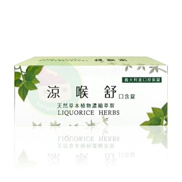 【買10送1】義大利 SIREA SRL 涼喉舒 喉糖 草本喉糖 (40錠/盒) 憨吉小舖