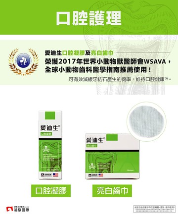 ADDISON 愛迪生 寵物 潔齒凝膠 口腔凝膠 亮白齒巾 潔齒巾 口腔護理 寵物潔牙 寵物牙膏 寵物牙刷