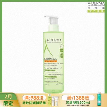 【A-DERMA艾芙美官方直營】新葉益護佳洗髮護理組