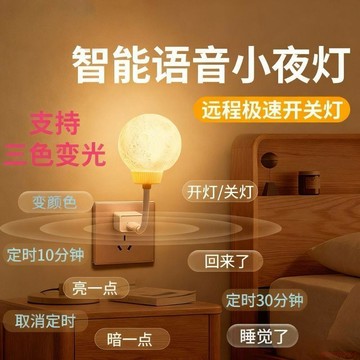桃園出貨🍂智能語音聲控小夜燈聲音控制燈可調色臥室睡眠usb房間網紅月球燈