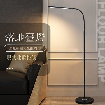led落地燈客廳臥室床頭檯燈站立式兒童練琴專用閱讀燈鋼琴美睫燈[DD1106001]
